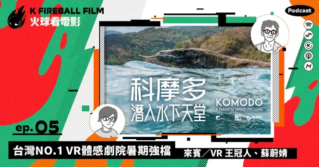 【KFA相談室】駁二VR體感劇院 ✕ 謎幻XR帶你潛入水下天堂-圖片