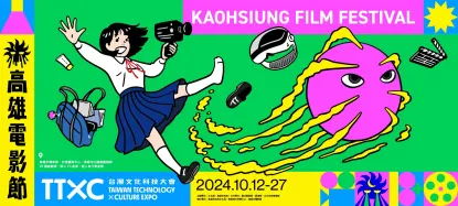 Announcement of the 2024 Kaohsiung Film Festival International Short Film Competition Nominees-Image