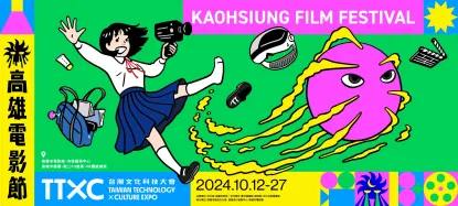 【公告】華泰電子 ✕ 高雄市電影館藝文支持-圖片