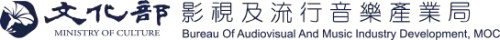 文化部流行及音樂產業局-圖片