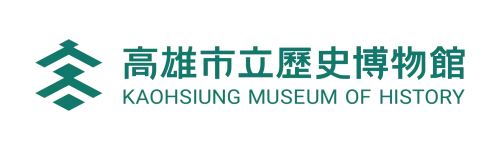 高雄市立歷史博物館-圖片