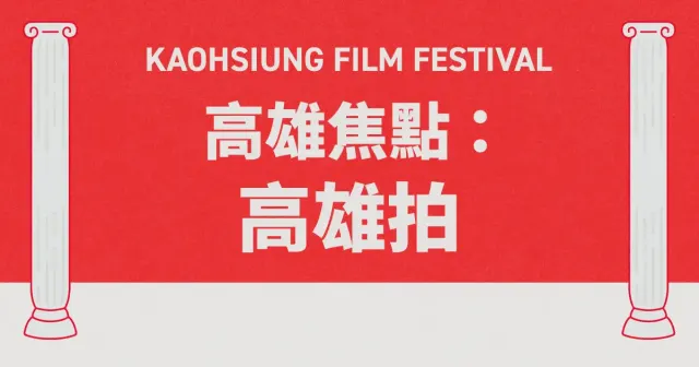 Kaohsiung Focus: Kaohsiung Shorts-Image