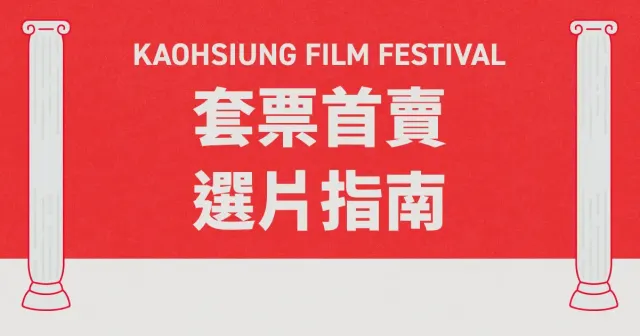 2026 套票首賣 與 選片指南-圖片
