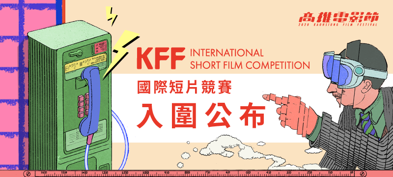 2020 Kaohsiung Film Festival Announces the KFF International Short Film Competition Shortlist-Image